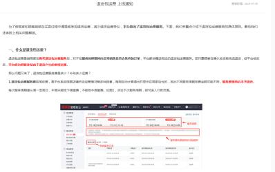 运费险怎么用？淘宝用户必看的运费险使用指南