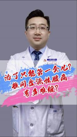 揭秘腰痛之源：常见腰痛原因全解析