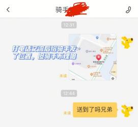 美团准时宝：并非骑手赔付，保障买家权益