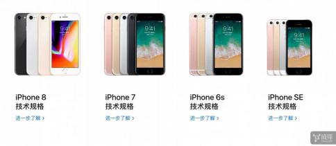 iPhone 8/8 Plus与iPhone X：新品发布与国港版购买指南