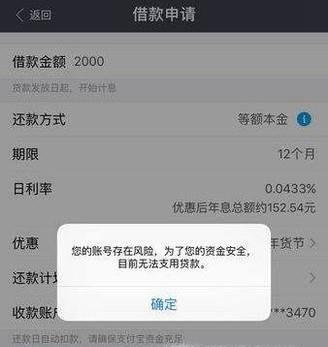 蚂蚁借呗突然5万额度消失：原因与恢复方法