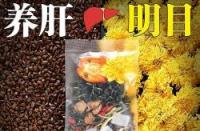 决明子菊花枸杞金银花：泡水喝的四大健康功效