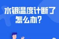 儿童正常体温范围：了解孩子的健康温度区间