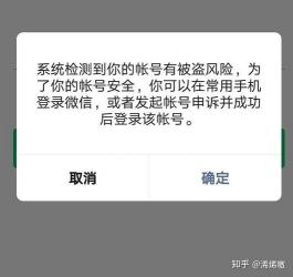 微信关闭账号保护：简单几步，轻松提升账号安全新技巧