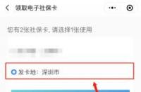 上海社保卡办理全攻略：不同人群如何快速申请新版社保卡？