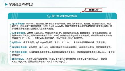 多发性骨髓瘤诊断：从体检到实验室检查，全面了解诊断过程