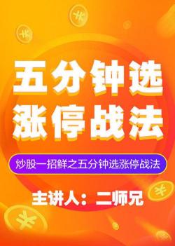 如何学习炒股：从新手到专家的全攻略