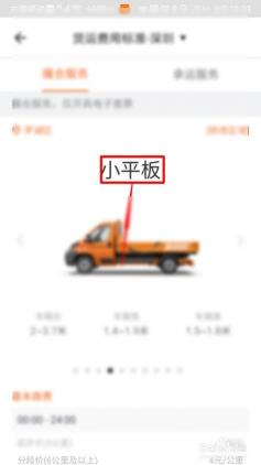 货拉拉叫车怎么收费：详细收费标准与计价规则大揭秘