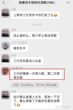 京东小白卡申请攻略：简单快速，优惠多多