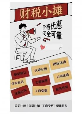 广州公司代理记账：专业、高效的服务选择