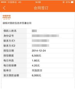 平安i贷利息：解析其计算方式与实际影响