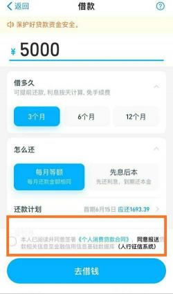 支付宝借呗怎么没了？原因可能包括逾期还款、不良行为、身份转变和系统维护