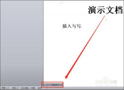 Word打字后面的字消失怎么办？轻松解决Word编辑中的文字消失问题