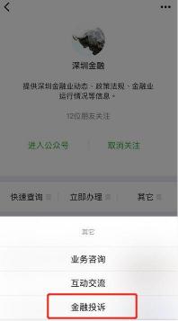 一键举报，安全出行：教你如何用手机进行交通投诉