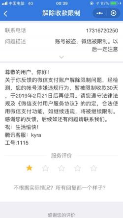 微信系统维护到哪天？预计三月份后