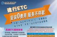 如何快速办理建行ETC信用卡：流程、所需资料与注意事项