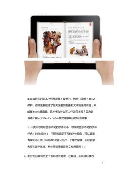 如何将txt格式的电子书转换为iBooks支持的ePUB格式？详细步骤教程