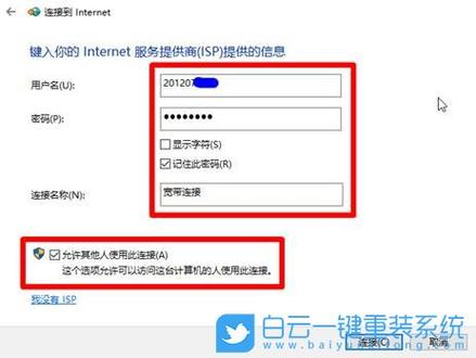 Win10系统开机宽带自动连接：宽带自动拨号软件设置教程