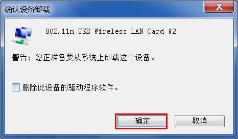 解决电脑无线网卡错误633：驱动重装助你连上WIFI新招