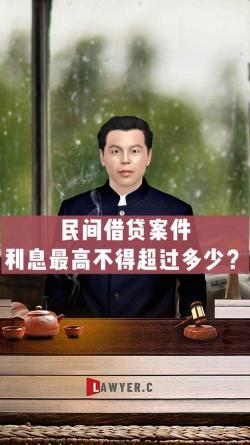 利息多少算高利贷：民间借贷与非民间借贷的判定标准