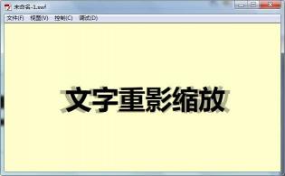 Flash文字动画制作教程：快速实现元素逐渐显示效果