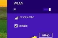 Win8系统虚拟WiFi设置教程：轻松实现笔记本WiFi共享新技巧