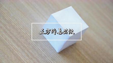 正方体怎么做：纸制正方体的详细制作步骤与技巧