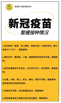 新冠疫苗保护率排名及选择：国产疫苗效果均佳，如何选择因人而异