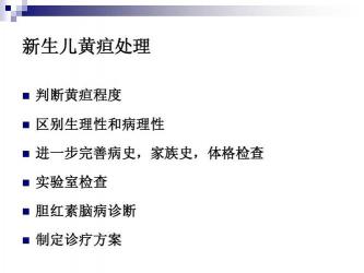 胆红素高怎么办？应对策略与日常调整全解析