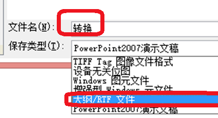 怎么把ppt转成word？三招轻松搞定，让你的文档处理更高效！