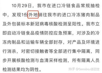 新冠阳性是感染了还是没感染？解析新冠阳性结果的真正含义