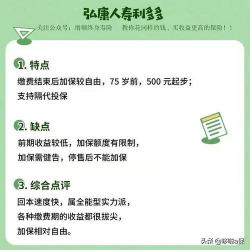 和泰人寿保险：靠谱之选，产品实力与性价比并存