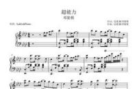 piano什么意思详解：名词指钢琴，副词意为轻柔演奏