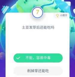 支付宝蚂蚁庄园小课堂：印制人民币的主要材料是棉