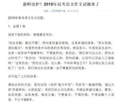 2018湖北高考作文题目揭晓：全国一卷材料作文引热议