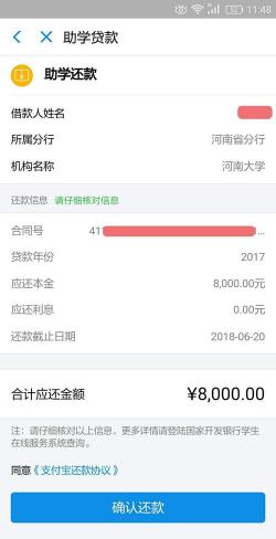 最低还款额和分期哪个划算：支付宝还款方式分析