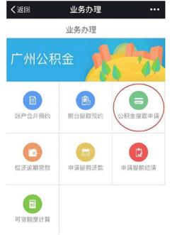 个人手机提公积金：便捷办理，年底前实现