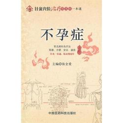 不孕症应对策略：科学检查、治疗与心理调适全解析