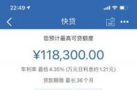 快贷上征信吗？详解建行快贷与征信的关系