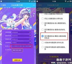 轻松领取QQ炫舞手游礼包，快来查看领取攻略
