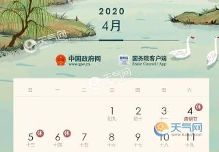 2018年清明节小学放假几天？天气及养生注意事项一并了解