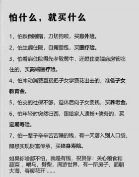 商业保险与社会保险：揭秘两者的核心差异