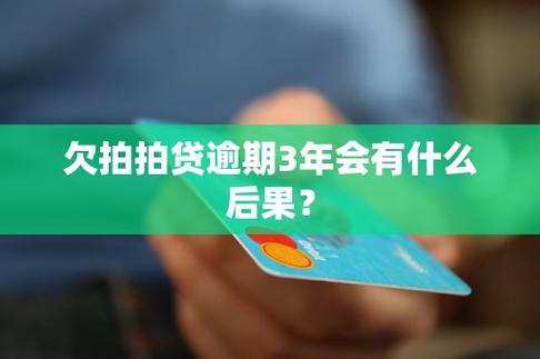 拍拍贷正常逾期是几天？了解宽限期与逾期后果