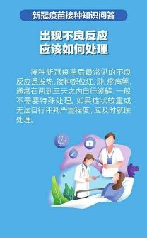 经期女性是否可以接种新冠疫苗？安全建议与注意事项