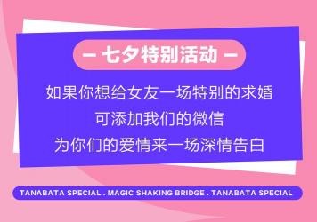 七夕节给男友的深情告白：愿我们的爱情永恒如初