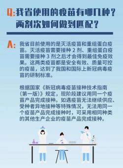 新冠疫苗接种后可能出现哪些副作用？全面解析及接种须知