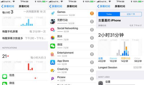 iOS11.3.1体验如何？来看真实用户评价！