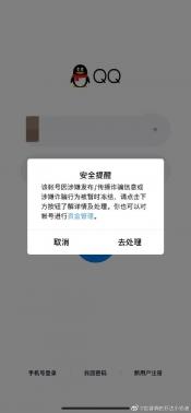 QQ号注销后能否恢复？数据保留与账号安全全面解析