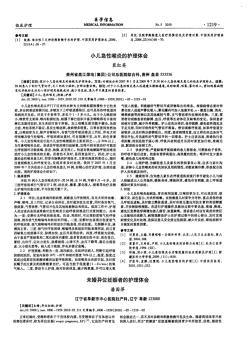 小儿急性喉炎症状全解析：如何及早发现，守护孩子健康