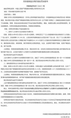 人保投诉电话：如何向人保投诉工作人员